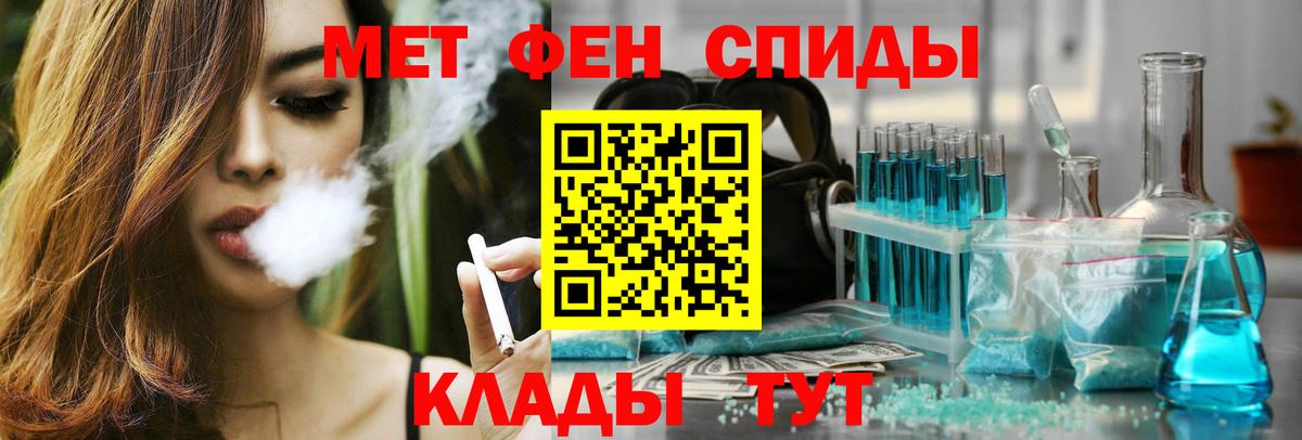 АМФЕТАМИН 98% Ноябрьск