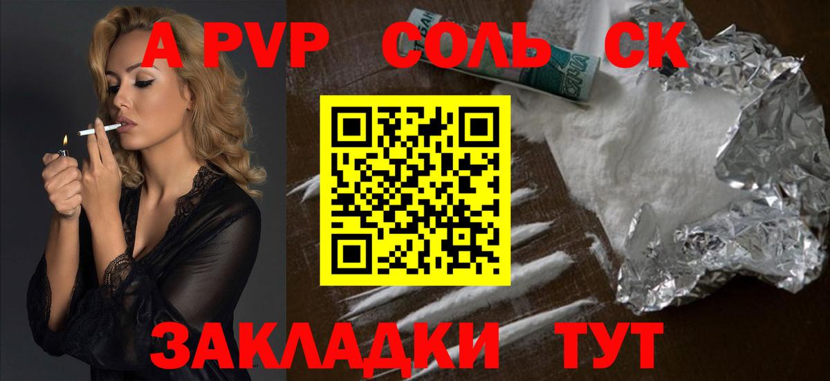 Alpha-PVP СК КРИС  Вход с VPN  где продают наркотики  Ноябрьск  Альфа ПВП СК  Alfa_PVP 