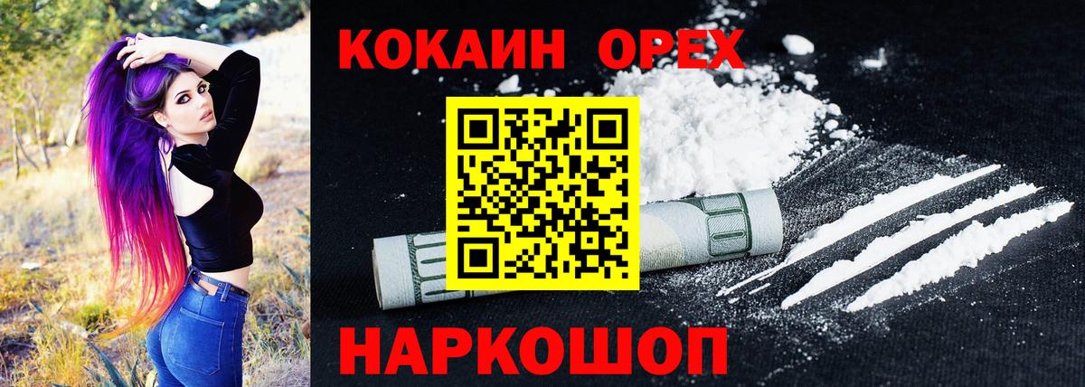 Ноябрьск  Cocaine Columbia  КОКАИН  Вход с VPN  Cocaine 99% 