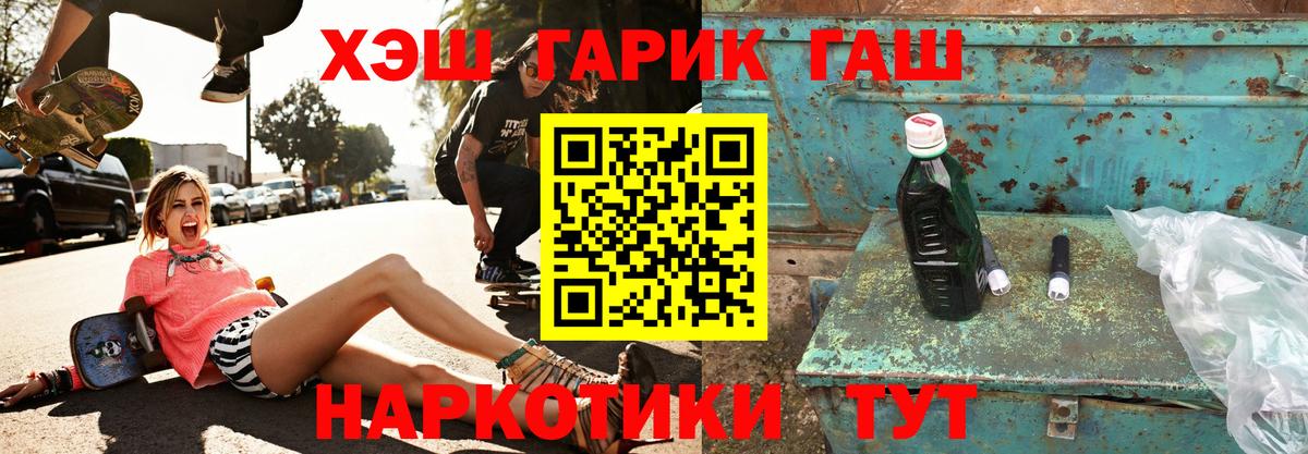 Ноябрьск  ГАШИШ гашик  ГАШ  ГАШИШ гашик  Вход с VPN 