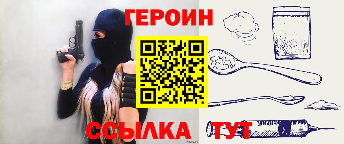 Ноябрьск  Героин белый  Вход с VPN 