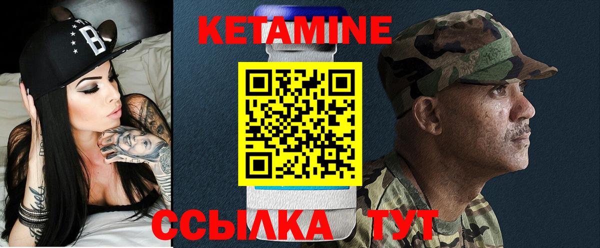 Кетамин VHQ  Вход с VPN  Ноябрьск  КЕТАМИН ketamine 