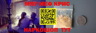 меф VHQ Бузулук