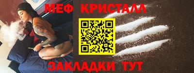 меф VHQ Бузулук