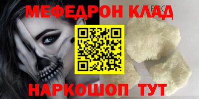 меф VHQ Бузулук
