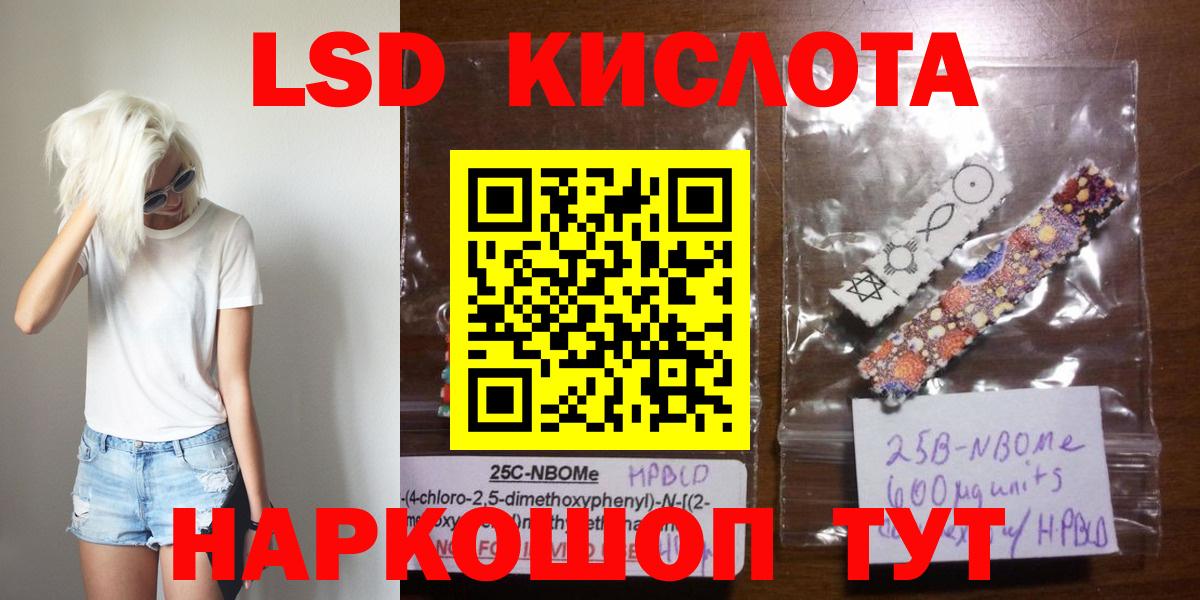 ЛСД экстази  ЛСД экстази кислота  Вход с VPN  Ноябрьск 