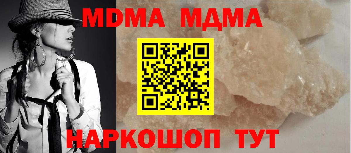 МДМА кристаллы  МДМА молли  Ноябрьск  Вход с VPN 
