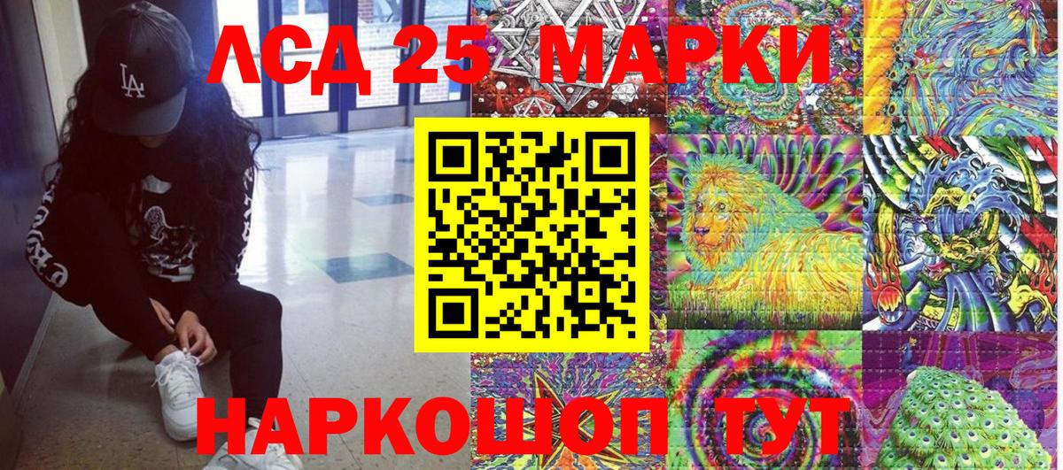 Марки N-bome 1,8мг Ноябрьск