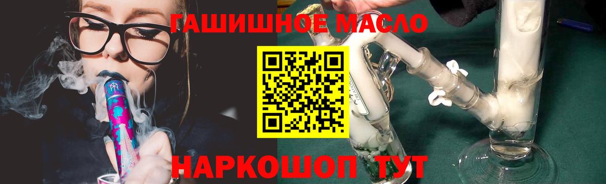 Дистиллят ТГК концентрат  Вход с VPN  Ноябрьск 